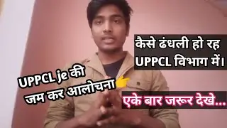 uppcl je merit list problems