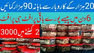Elegance chocolate New high Demand chocolate Small and low investment business ideas in Pakistan
