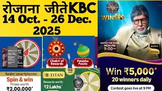 Amazon WIN@9 Quiz Answer Today Amazon KBC Quiz Answer Today Amazon Contest Crorepati Quiz 14 Oct. 25