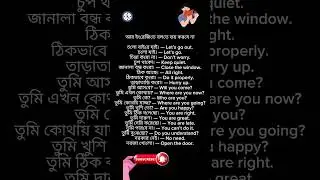 Speak English Without Fear | Daily Spoken English Sentences | Bangla to English / @5star_rakib