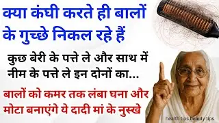 8 Best tips and hacks #kitchentips #healthtips #beautytips | Lessonable | Suvichar| Viral|achevichar