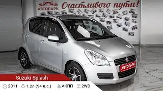 Suzuki Splash 2011 г.в 1.2 AT (94 л.с), Купить в Автосалоне АВТОПАРК76 в г. Ярославль.