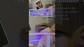 Пашок базит #twitch #stream #lol #реакция #fymryn #youtube #записьстрима #shortvideo #shorts #xd #1