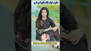 Wali sra gap shap