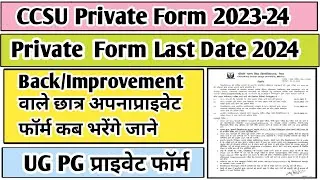 CCSU private form 2022 last date | BA private form 2023 last date | CCSU private form 2023 | CCSU