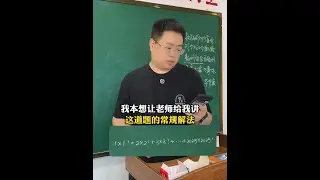 超长阶乘计算，一鸣有方法 #数学思维 #小学数学 #奥数 #思维训练 #每日一题 @DOU+小助手 @抖音小助手
