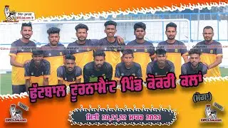 [LIVE] Kokri Kalan (Moga) Football Tournament (22 March 2023)