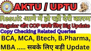 AKTU 1st 2nd year Result 2023 | AKTU Result 2023 | AKTU Odd Sem Result 2023 | AKTU Latest News Today