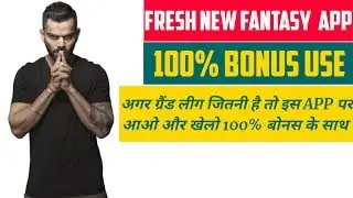 New Fantasy  App | 100% Bonus Use | Best Fantasy  App