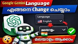 How to change Google Gemini language to Malayalam|change Gemini language
