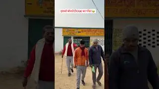 UGC ka power 🤚🏿( Wait) #ugc #general #news #mostviral