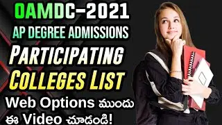OAMDC Participating Degree Colleges Details | Ap degree online admissions Colleges for Web options