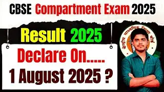 CBSE Compartment Result 2025 declare On. 1 Aug | cbse compartment result 2025 #cbsecompartmentresult