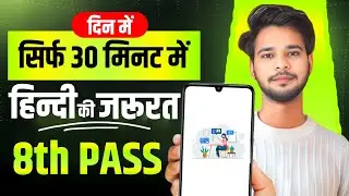 हिंदी में बात करो | Work From Home Jobs 2026 | Job Vacancy 2026 | Work From Home Jobs For Students