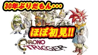 【クロノトリガー】＃１１　竜の聖域で寄り道中w【概要欄は必ずお読みください】