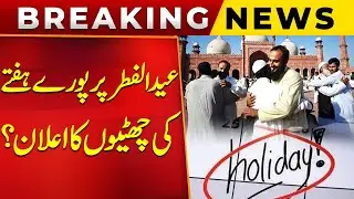Eid ul-Fitr Full Week Holidays Announced? | Breaking News | Public News