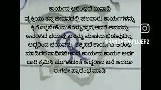 Kannada baraha, Kannada quotes, Kannada motivation 