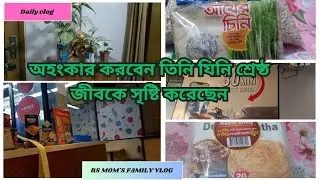 🍁 গ্যাস নেই তাই রেস্টুরেন্টের খাবার ঘরে🍚no gas ⛽ restaurant food in the house🍿 buy frozen item💐💯