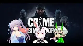 【Crime Simulator】ぽんこつ邪神とゆかいな強盗団【コラボ】