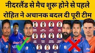 Nepal vs Netherlands ODI Match Confirm Playing 11| Rohit ने Final मैच के लिए Playing 11 की घोषित