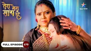 Tera Mera Saath Rahe | Modi Family Hui Munna Se Pareshaan | FULL EPISODE-170 #starbharatdrama