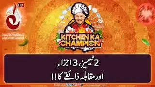 2 Teams ... 3 Ingredients Aur Muqabla Taste Ka - Kitchen Ka Champion - Aaj Entertainment