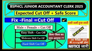 🔥 BSPHCL Technician Grade 3 Cut Off 2025 | Junior Accountant Clerk Cut Off | JAC Cutoff ✅