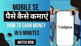 How to Earn Money Using Mobile from Dailyhunt Platform | Step-by-Step Guide 2024