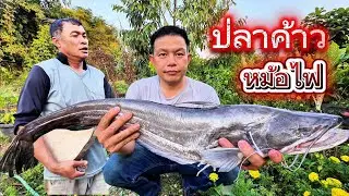 ป่าค้าวเขื่อนสิริกิติ์ ต้มยำหม้อไฟกินข้าวสวนทุเรียนน้าเล่
