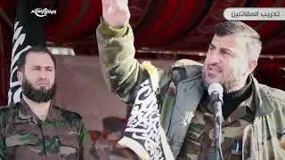 تفاصيل وخفايا المعركة التي كانت اسقطت النظام السوري على يد مقاتلي جيش الإسلام لولا تدخل روسياوإنقاذه