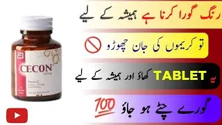 Cecon tablet| Cecon tablet for skin whitening|cecon vitamin c for skin