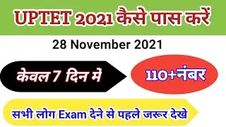 UPTET Kaise pass kare tricks & tips || How to crack uptet || #uptetpasskarne#howtoqualify uptet