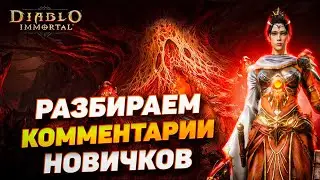 Answering Subscriber Questions | Diablo Immortal