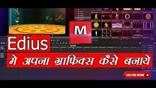 HOW TO CREATE MOTION BACKGROUND IN EDIUS [ EDIUS VIDEO MIXING IN FEW MINUTE]