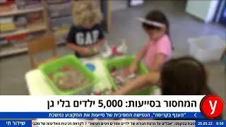 זוועה במעון במעלה אדומים שרית אופנהיימר בנה עבר התעללות ריאיון אולפן