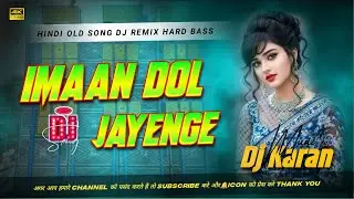Imaan Dol Jaayenge Dj Remix | Hindi Bollywood Song Dj Remix | Dholki Dance Remix | Dj Gana 2026
