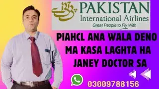 29 December2025#piahcla#piaa#ka#long #term #target #short term#target#kia#45 tak ho gha #piahcla#pia