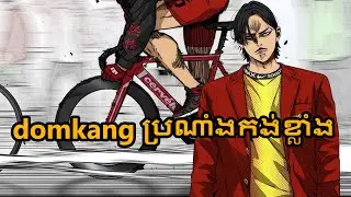 182 185 បំបែកខ្យល់ season2 windbreaker សម្រាយលំអិត
