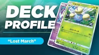 Lost March Deck Profile (SUM - Lost Thunder)