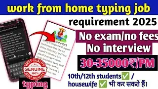 2025 Typing work from home job🪙#dataentey job #E-Book typing work for 10th, 12th pass, housewife