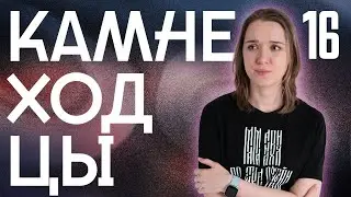 Сопротивление | Камнеходцы, Эпизод 16 | Cosmere RPG