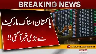 Pakistan Stock Market Surges | 100 Index Jumps by 1000 Points| Breaking News