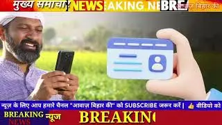 19 जनवरी 2026 | Bihar Ki 25 Badi Khabrein | Aaj Ki Sabse Badi Updates | Bihar News Today