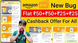 🤑 Amazon New Cashback Offer!! Flat ₹150 Cashback For All !! Recharge Offer and Scan Pay Offer !!