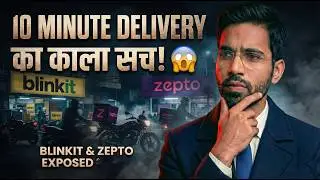10 Minute Delivery का काला सच! 😱 (Blinkit & Zepto Exposed)
