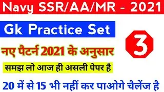 Navy SSR/AA/MR GK Complete mock test 3 batch 2021 Must watch