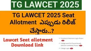 TG LAWCET 2025 Seat Allotment Download link ||TS LAWCET 2025 Seat Allotment ||Lawcet Seat Allotment 