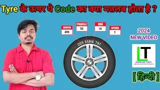 Tyre के ऊपर ये Code का क्या मतलब होता है || How to find tyre capacity?