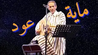 بلدية شاااخدة مع يوسف بوري ماية عود