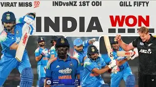 IND vs NZ 1st ODI | India Won by 4 Wkts 🇮🇳 | Virat Misses 💯| Rana the All-Rounder 💪